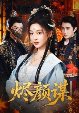 风味人间